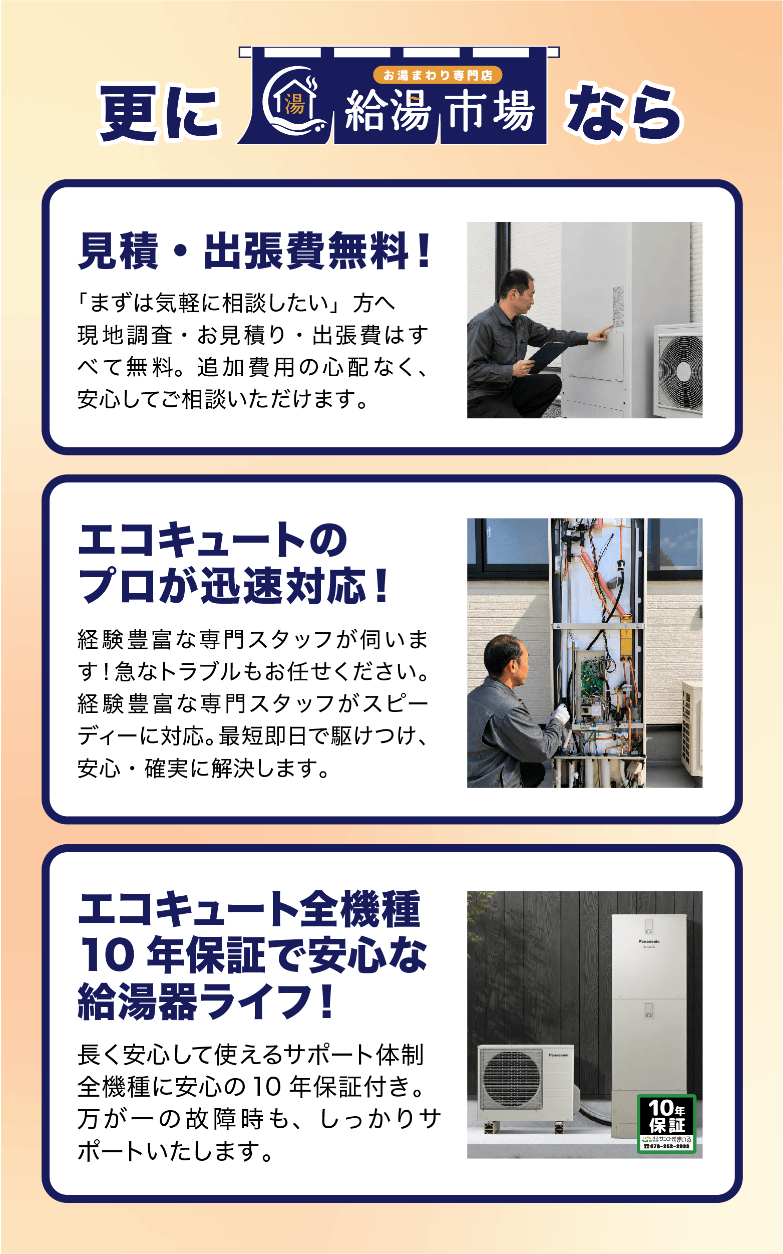 更に給油市場なら