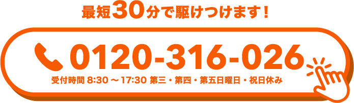 0120-316-026